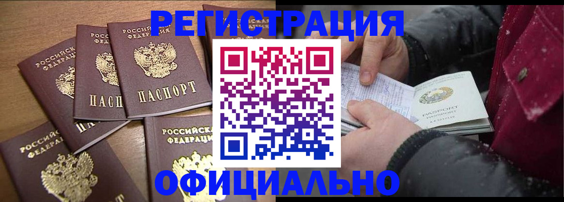 прописка регистрация в Тульской области