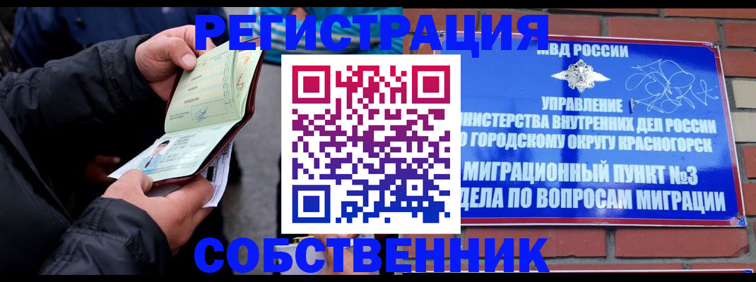 временная регистрация для школы в Тульской области